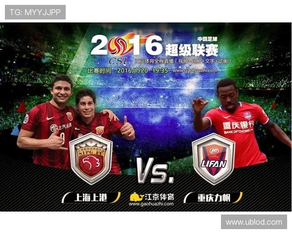 重庆中超联赛主场购票指南