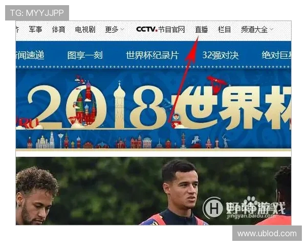 IPTV怎么看世界杯直播最全攻略与实用技巧分享更多精彩内容解析