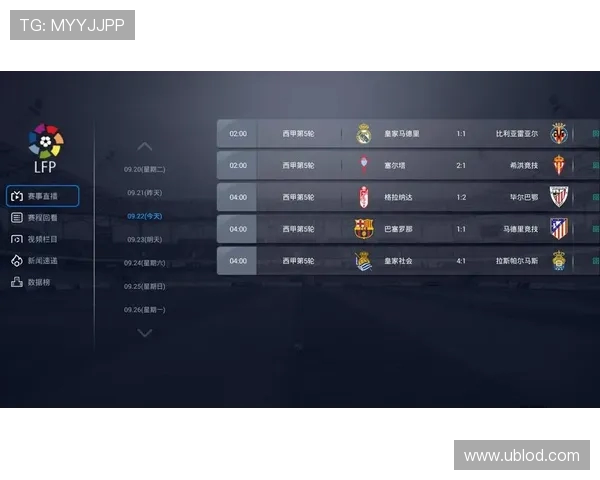 西甲比赛直播源多渠道获取方法详解 西甲比赛直播源多渠道获取方法详解